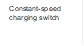 Constant-speed charging switch

